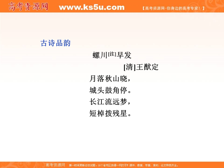 2013优化方案人教版语文选修选修语言文字应用RJ精品课件：第六课第一节.ppt_第3页