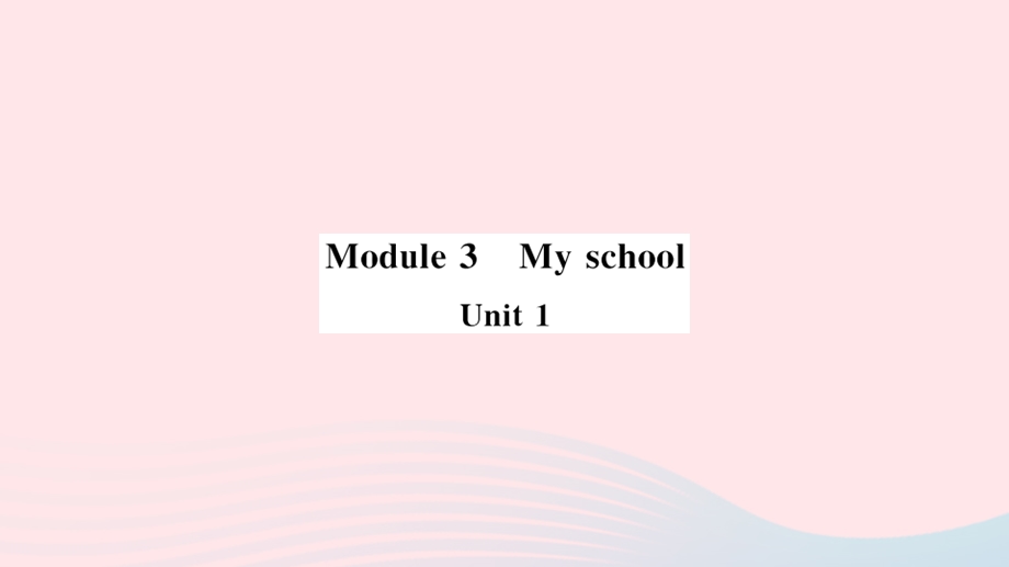 七年级英语上册 Module 3 My school Unit 1 There are thirty students in my class（小册子）课件 （新版）外研版.pptx_第1页