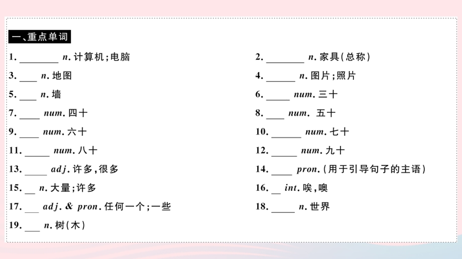 七年级英语上册 Module 3 My school Unit 1 There are thirty students in my class（小册子）课件 （新版）外研版.pptx_第2页