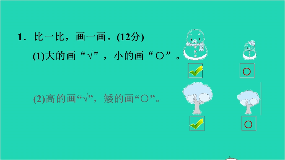 2021一年级数学上册 二 比较阶段小达标(3)课件 北师大版.ppt_第3页