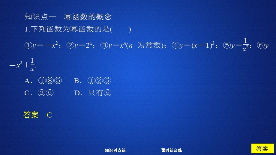 2019新教材数学人教A版必修第一册作业课件：第三章函数概念和性质3．2 3-2-2 课时作业26 .ppt_第3页