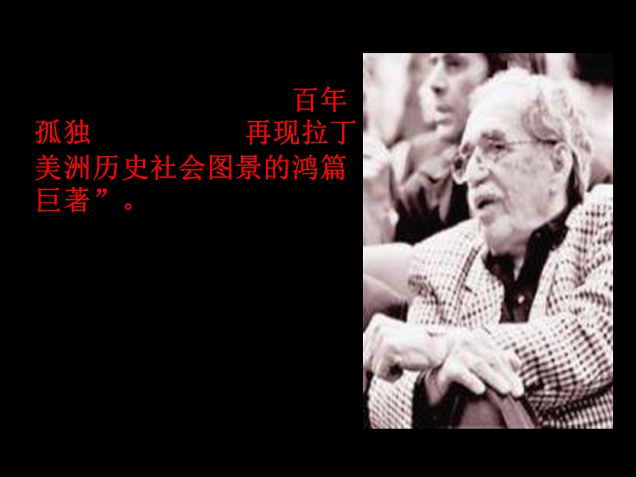 2014学年高二语文同步课件：《礼拜二午睡时刻》（人教版选修《外国小说欣赏》）.ppt_第3页