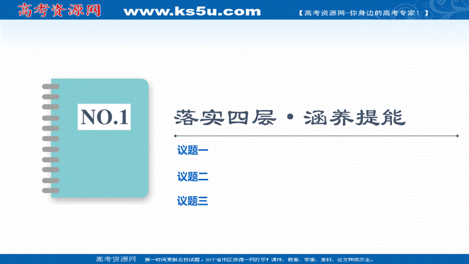 2021-2022同步新教材部编版政治选择性必修2课件：第1单元 第2课 第2框　尊重知识产权 .ppt_第2页