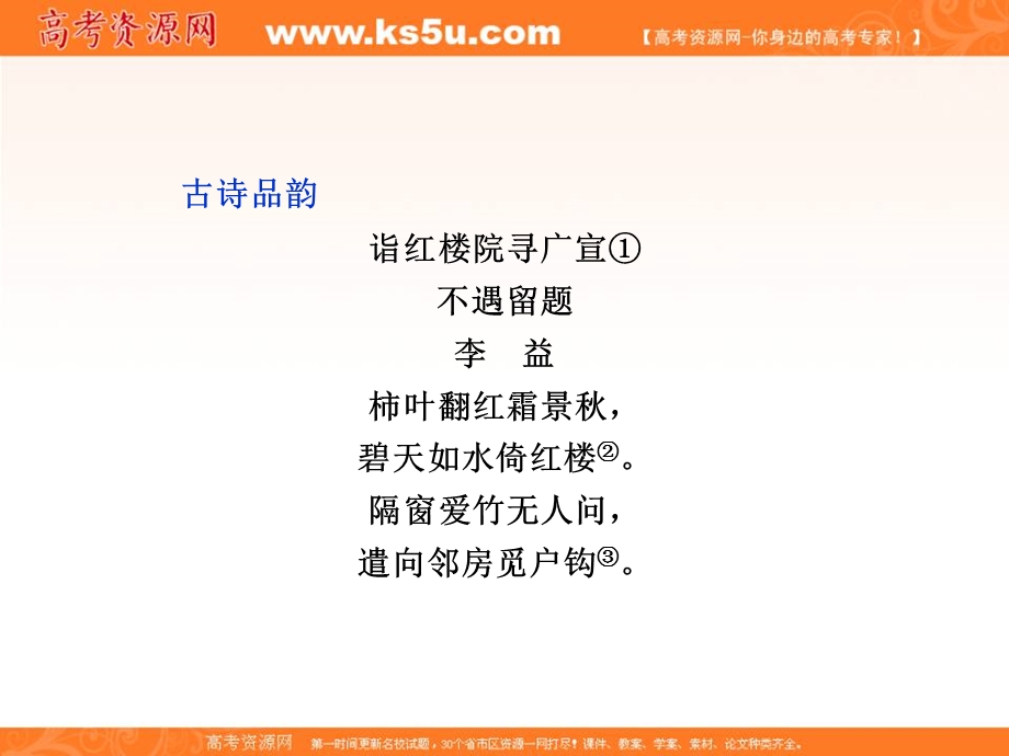 2013优化方案人教版语文选修选修语言文字应用RJ精品课件：第五课第一节.ppt_第3页