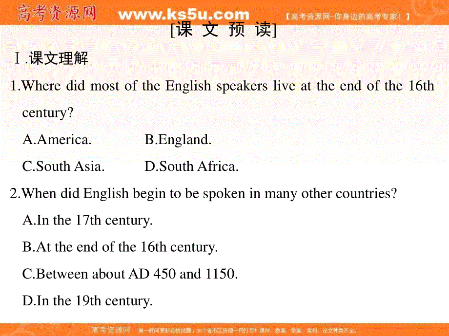 -学业水平考试2016-2017高中英语必修一（浙江专用人教版）课件：UNIT 2 PERIOD ONE.ppt_第2页