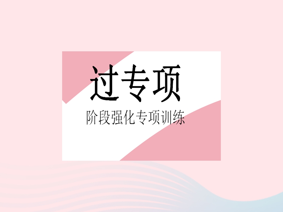 2023七年级地理上册 第一章 地球和地图专项(二)地球运动及其地理意义作业课件 （新版）新人教版.pptx_第2页