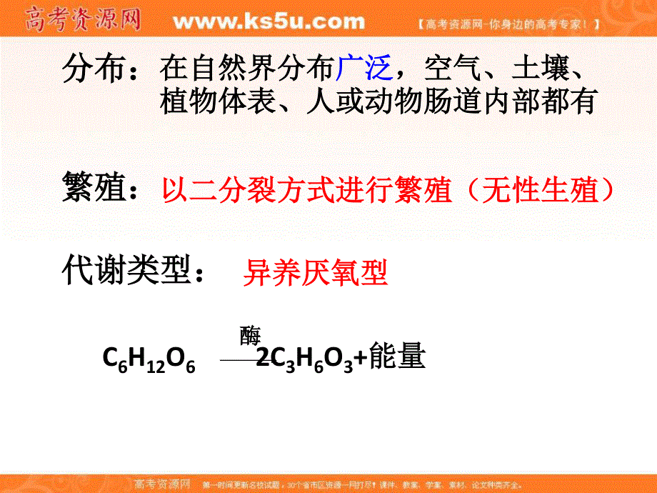 2017人教版高中生物选修一1-3《 制作泡菜并检测亚硝酸盐含量》课件1 （共28张PPT） .ppt_第3页