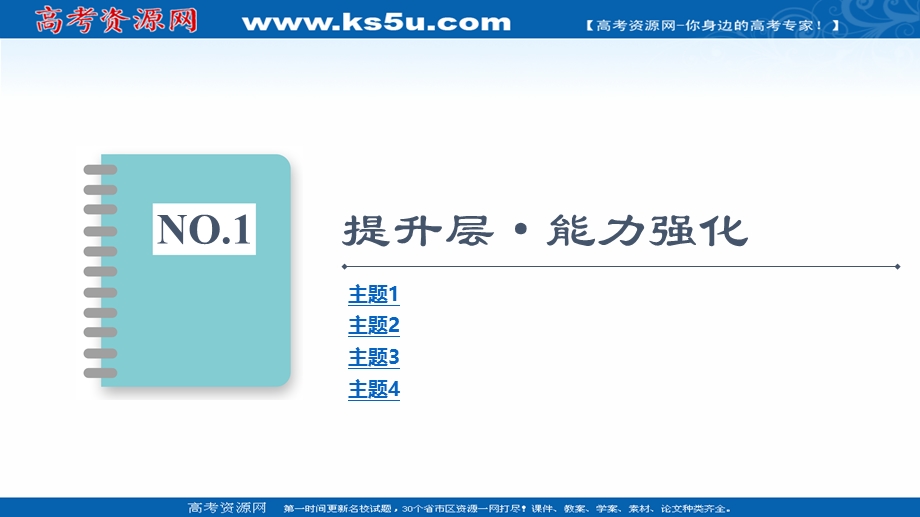 2021-2022同步新教材教科版物理必修第三册课件：第1章 静电场 章末综合提升 .ppt_第2页