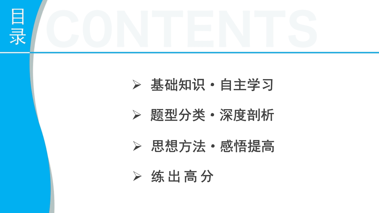 2016届高考数学大一轮总复习课件（人教A版理科） 第二章 函数与基本初等函数I 2.pptx_第2页