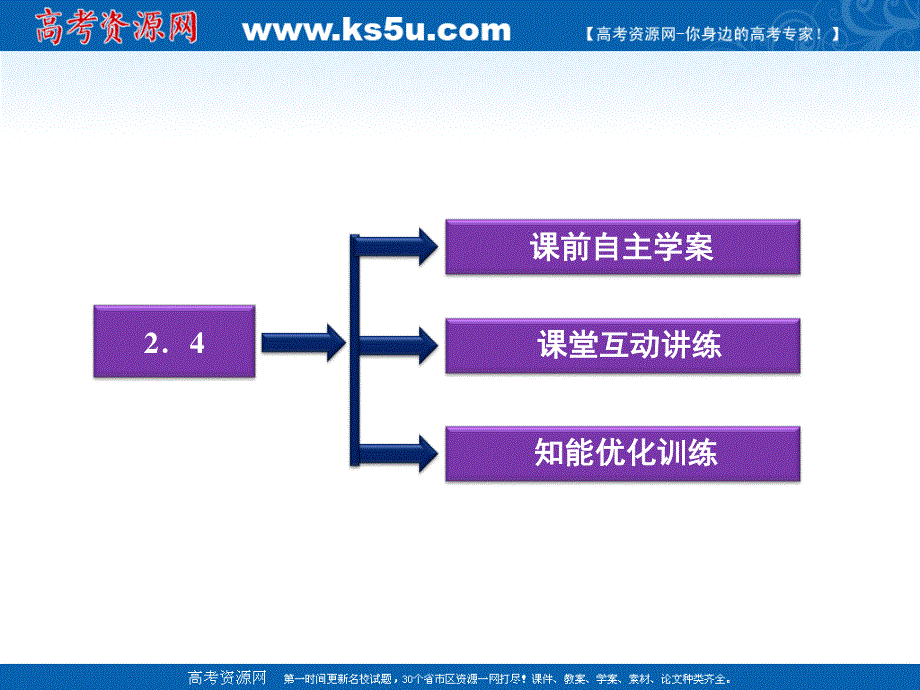 2012优化方案数学精品课件（新人教A版选修2-3）：2.4 正态分布.ppt_第3页