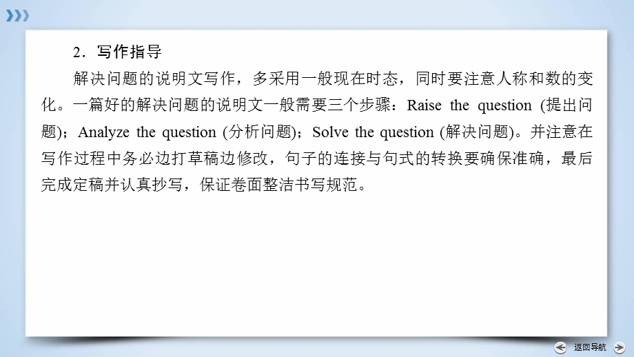 2019-2020学人教版英语必修三导学同步课件：UNIT 4 ASTRONOMY：THE SCIENCE OF THE STARS SECTION 4 .ppt_第3页