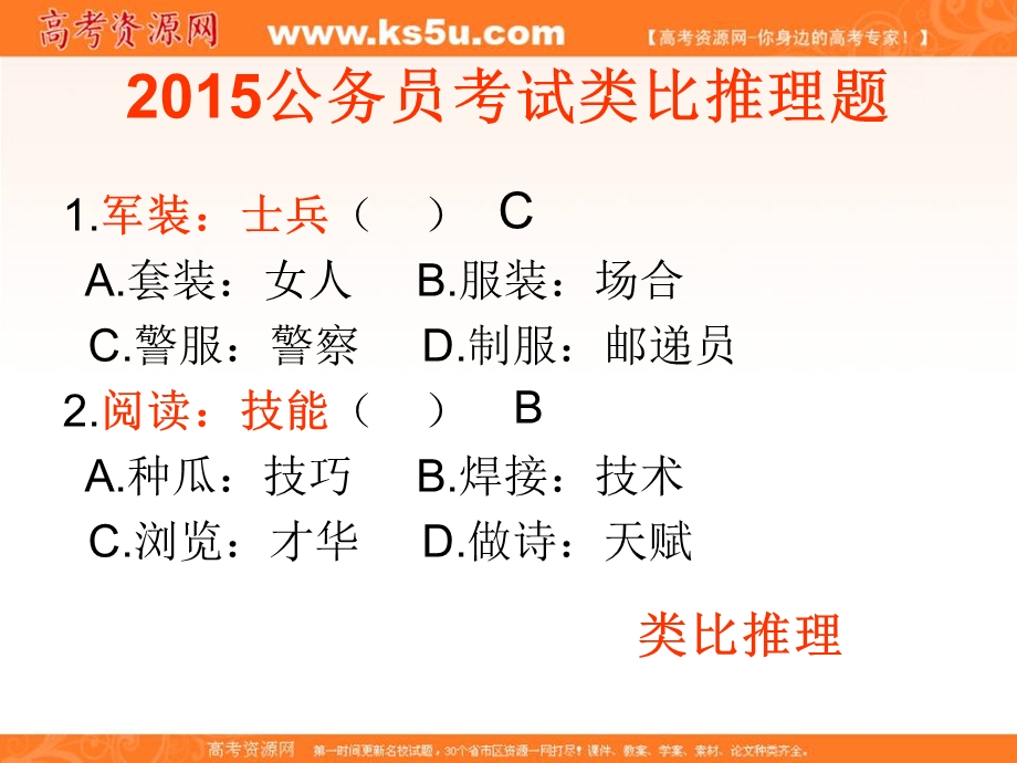 2016-2017学年人教版高一生物必修二课件设计第2章第2节基因在染色体上2 .ppt_第3页