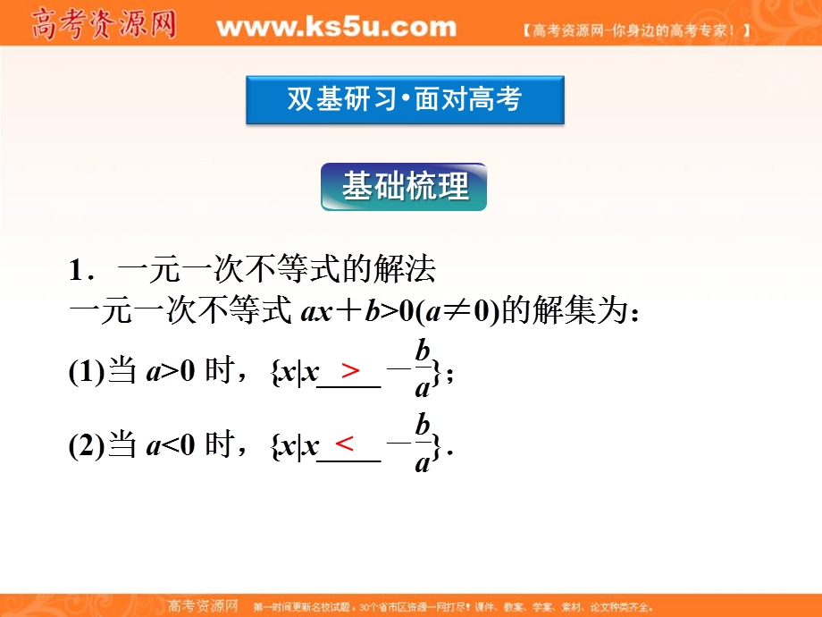 2012优化方案高三数学（北师大版　文）一轮复习（课件）：第6章§6.2.ppt_第3页