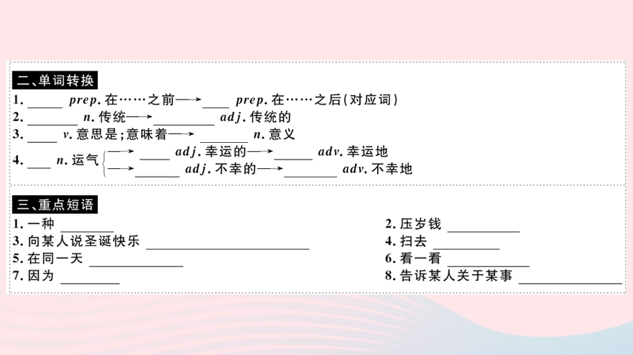 七年级英语上册 Module 10 Spring Festival Unit 2 Unit 3（小册子）课件 （新版）外研版.pptx_第3页