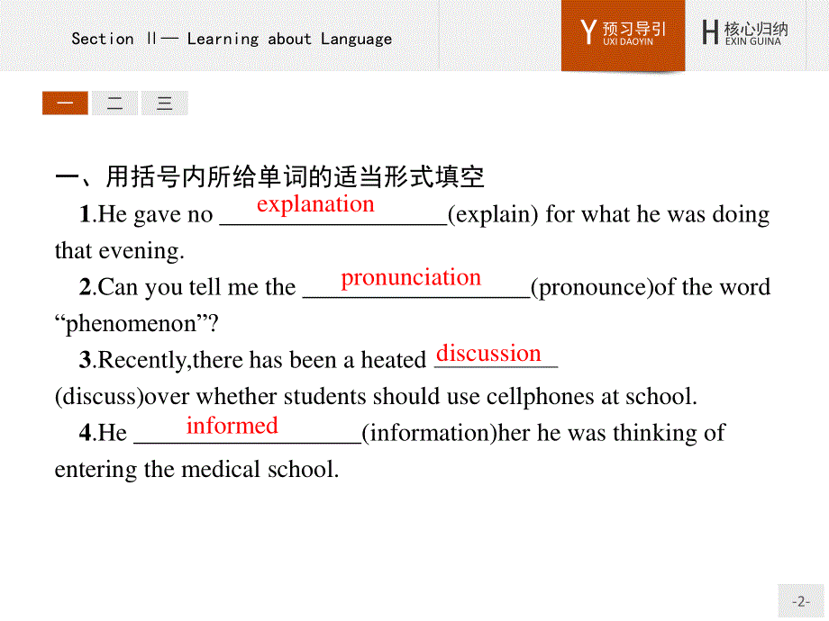 2016-2017学年高中英语人教版必修4（福建）课件：1.pptx_第2页