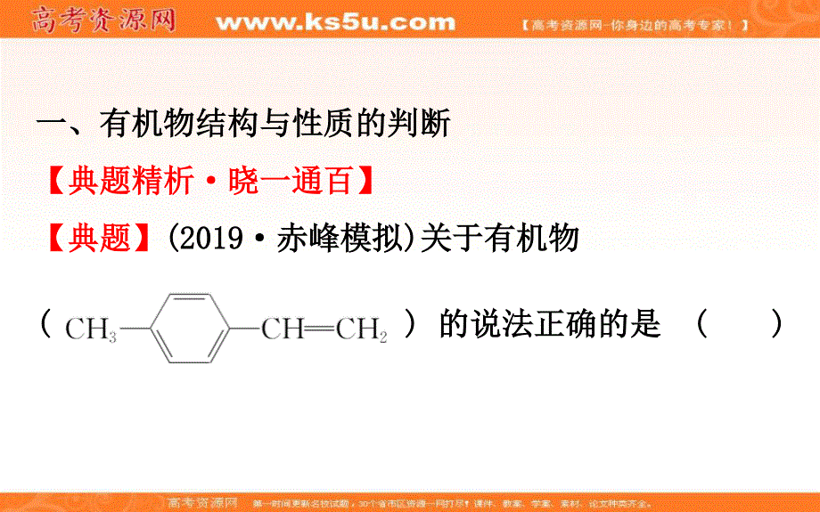 2020人教版高考化学一轮复习课件：第九章 高考热点微专题系列（十三）PPT44张 .ppt_第2页