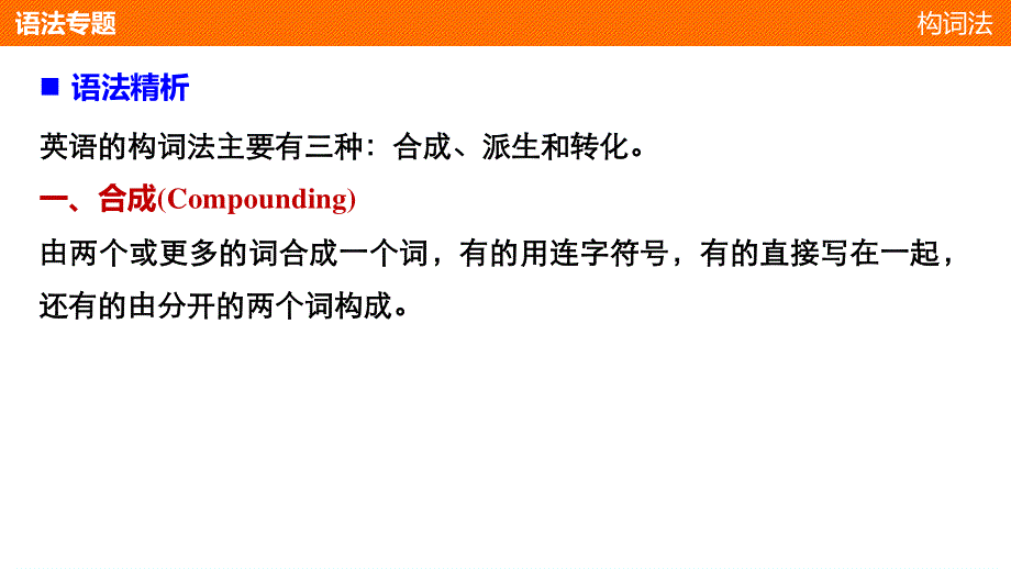 2016-2017学年高中英语（人教版必修四）课件 UNIT 5 PERIOD THREE .pptx_第3页