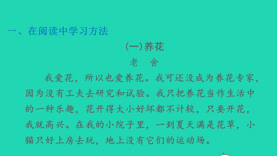 021秋六年级语文上册 第三单元 习作：______让生活更美好习题课件 新人教版.pptx_第2页