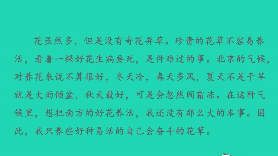 021秋六年级语文上册 第三单元 习作：______让生活更美好习题课件 新人教版.pptx_第3页