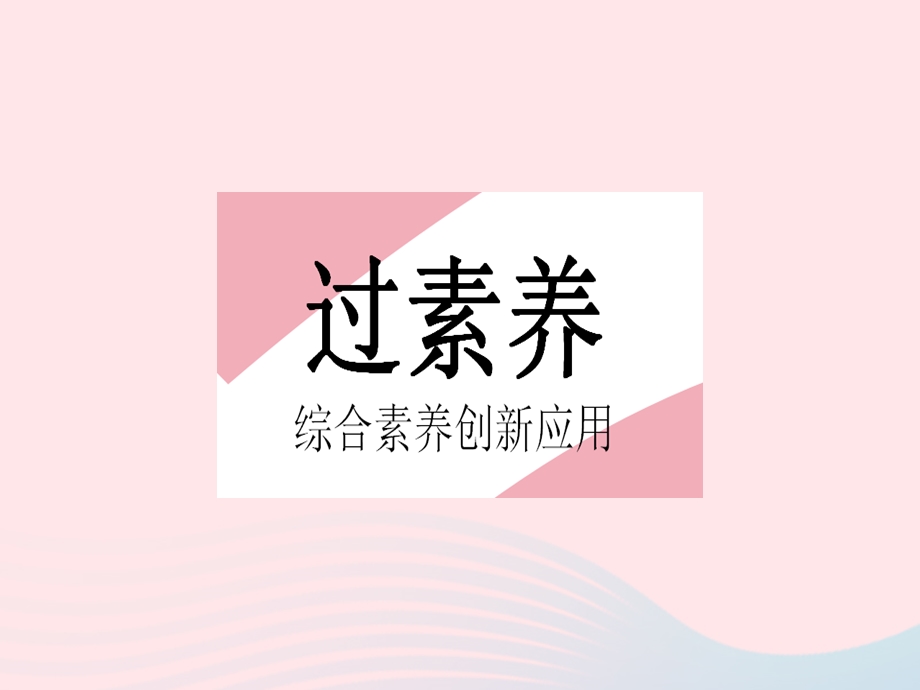 2023七年级地理上册 第一章 地球和地图章末培优专练作业课件 （新版）新人教版.pptx_第2页