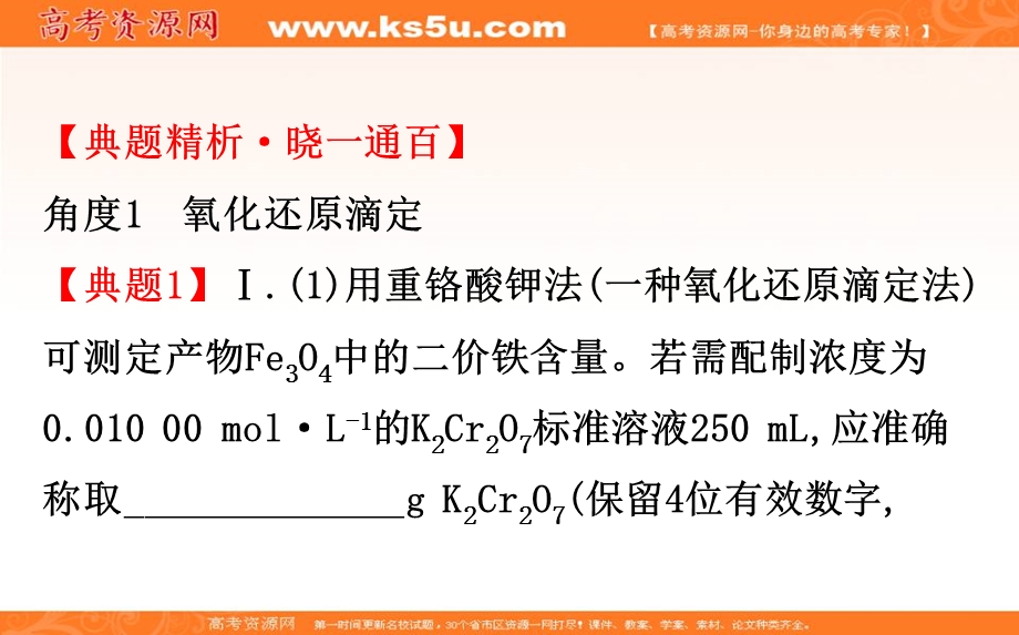 2020人教版高考化学一轮复习课件：第八章 高考热点微专题系列（十）PPT39张 .ppt_第2页