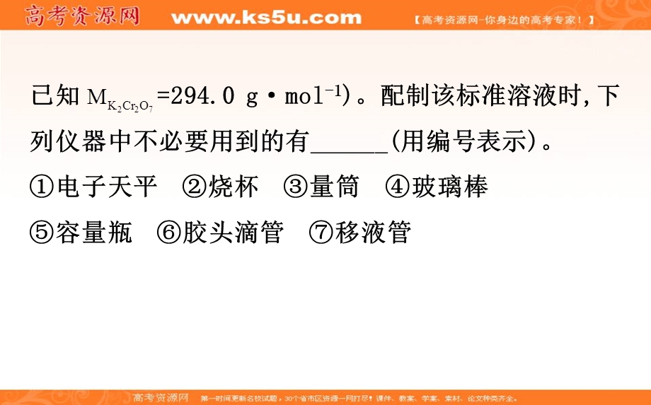 2020人教版高考化学一轮复习课件：第八章 高考热点微专题系列（十）PPT39张 .ppt_第3页