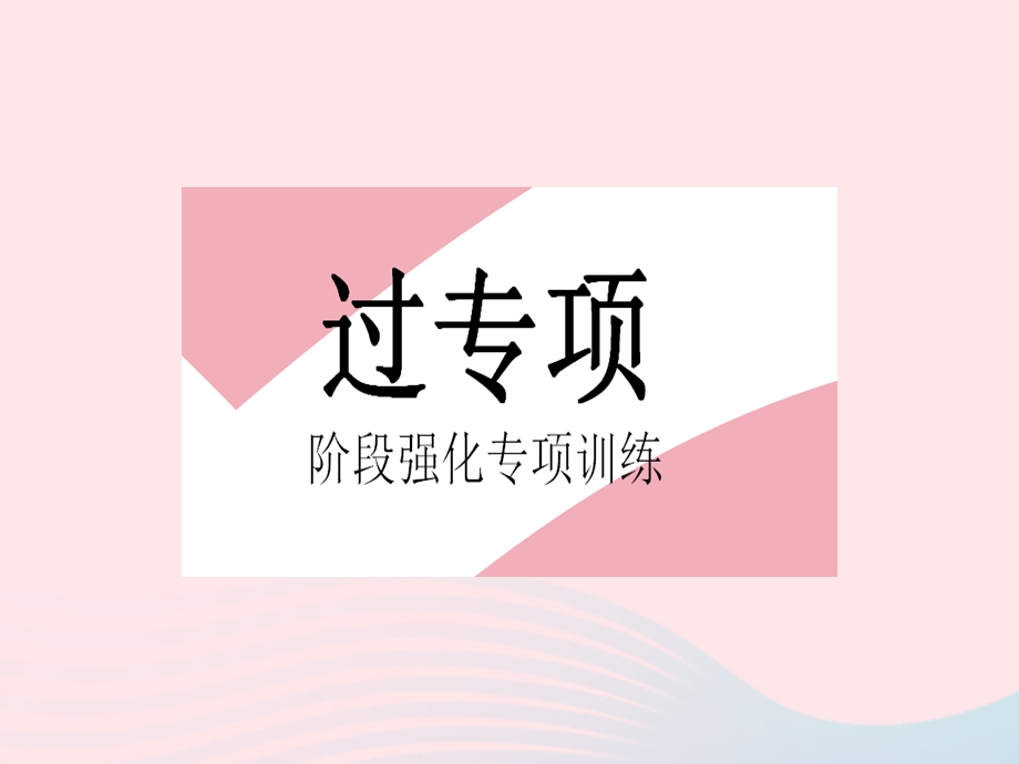 2023七年级地理上册 第一章 地球和地图专项(三)地图的判读作业课件 （新版）新人教版.pptx_第2页