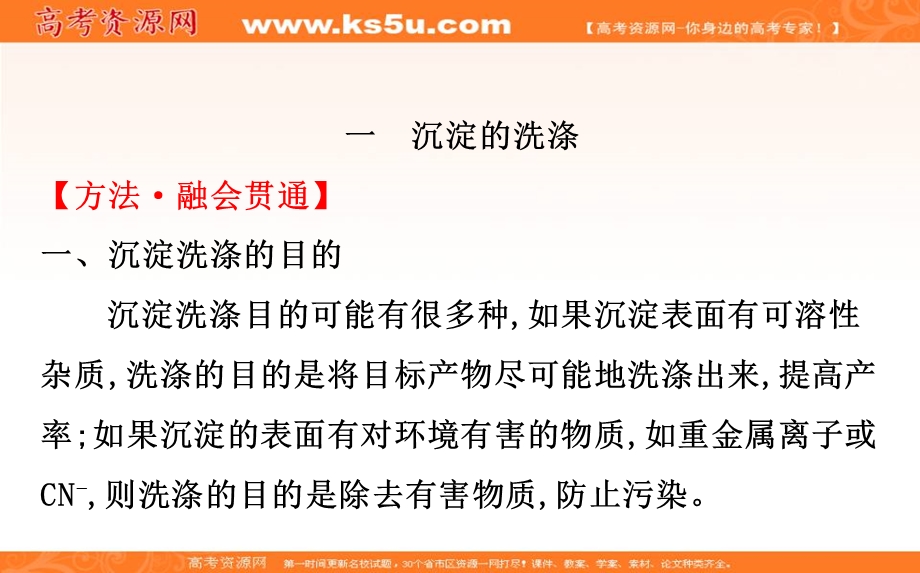 2020人教版高考化学一轮复习课件：第三章 规范答题赢满分系列（三）PPT40张 .ppt_第2页