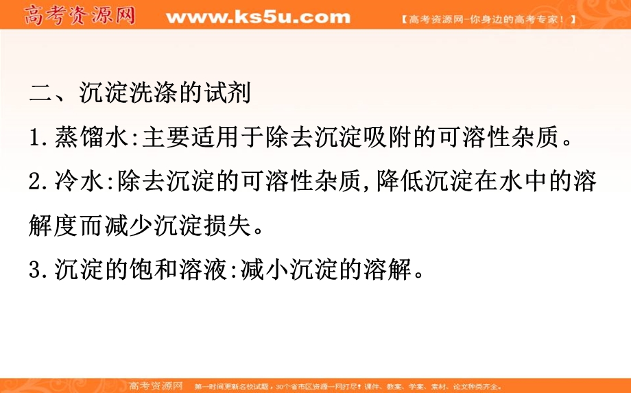 2020人教版高考化学一轮复习课件：第三章 规范答题赢满分系列（三）PPT40张 .ppt_第3页