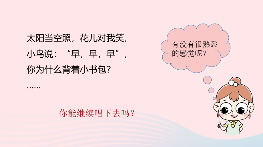 2022一年级数学上册 七 加与减（二）有几只小鸟教学课件 北师大版.pptx_第3页