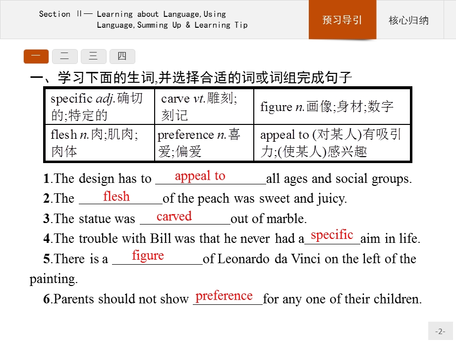 2016-2017学年高中英语人教版选修6（福建）课件：1.pptx_第2页