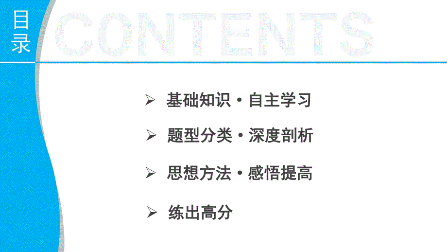 2016届《新步步高》高考数学大一轮总复习（苏教版理科）配套课件 第六章 数列6.3.pptx_第2页