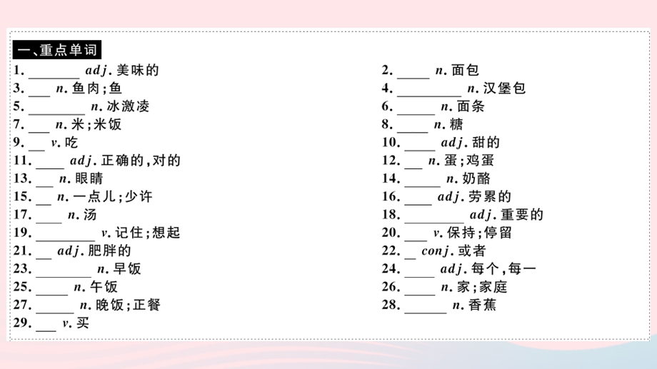 七年级英语上册 Module 4 Healthy food Unit 2 Unit 3（小册子）课件 （新版）外研版.pptx_第2页