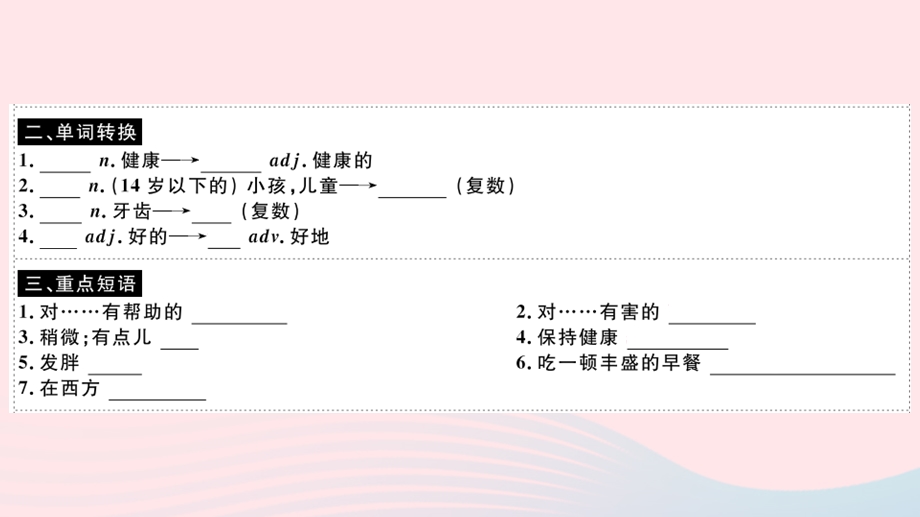 七年级英语上册 Module 4 Healthy food Unit 2 Unit 3（小册子）课件 （新版）外研版.pptx_第3页