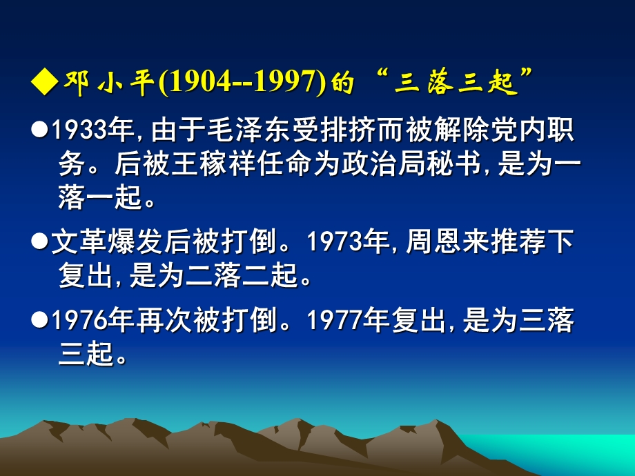 2012人民版高中历史必修3课件 专题四建设中国特色社会主义理论.ppt_第3页