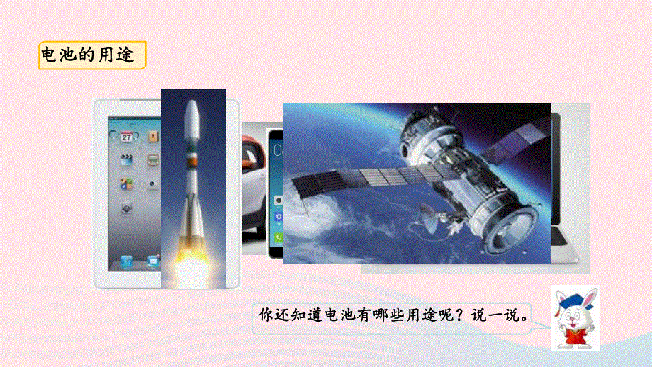 2023一年级数学下册 7 100以内的加法和减法（二）第3课时 估计两位数加两位数十位上是几教学课件 冀教版.pptx_第3页