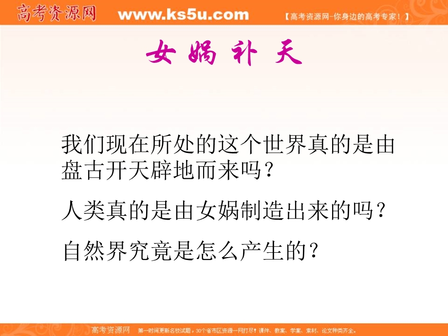 2014学年高二政治课件： 2.4.1世界的物质性3（新人教版必修4）.ppt_第3页