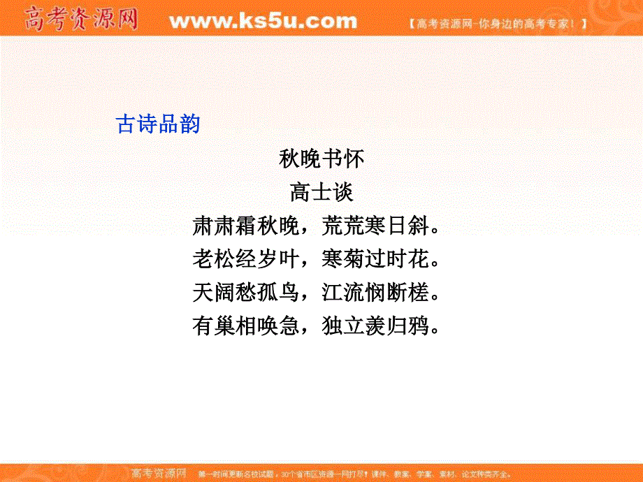 2013优化方案人教版语文选修选修语言文字应用RJ精品课件：第一课第一节.ppt_第3页