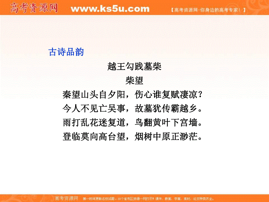 2013优化方案人教版语文选修选修语言文字应用RJ精品课件：第一课第二节.ppt_第2页