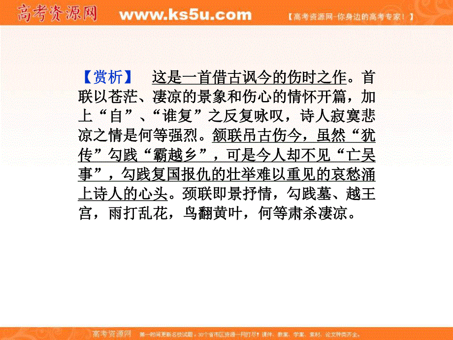 2013优化方案人教版语文选修选修语言文字应用RJ精品课件：第一课第二节.ppt_第3页