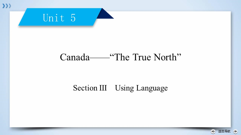 2019-2020学人教版英语必修三导学同步课件：UNIT 5 CANADA——“THE TRUE NORTH” SECTION 3 .ppt_第1页