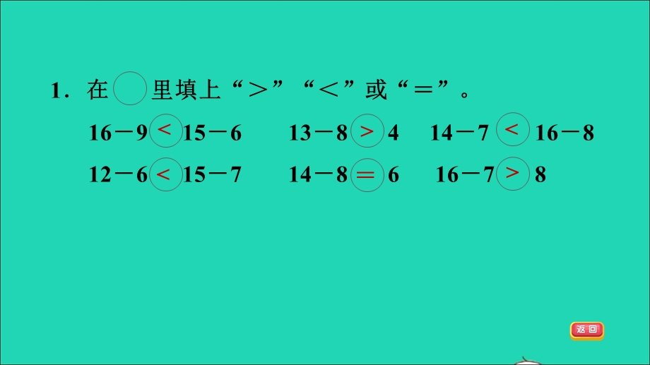 2022一年级数学下册 第2单元 20以内的退位减法第3课时 十几减7 6习题课件2 新人教版.ppt_第3页