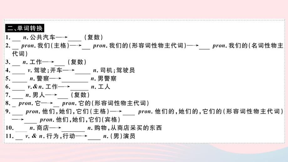 七年级英语上册 Module 2 My family Unit 2 Unit 3（小册子）课件 （新版）外研版.pptx_第3页