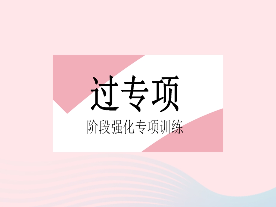 2023七年级地理上册 第四章 居民与聚落 专项 人口资料的判读作业课件 （新版）新人教版.pptx_第2页