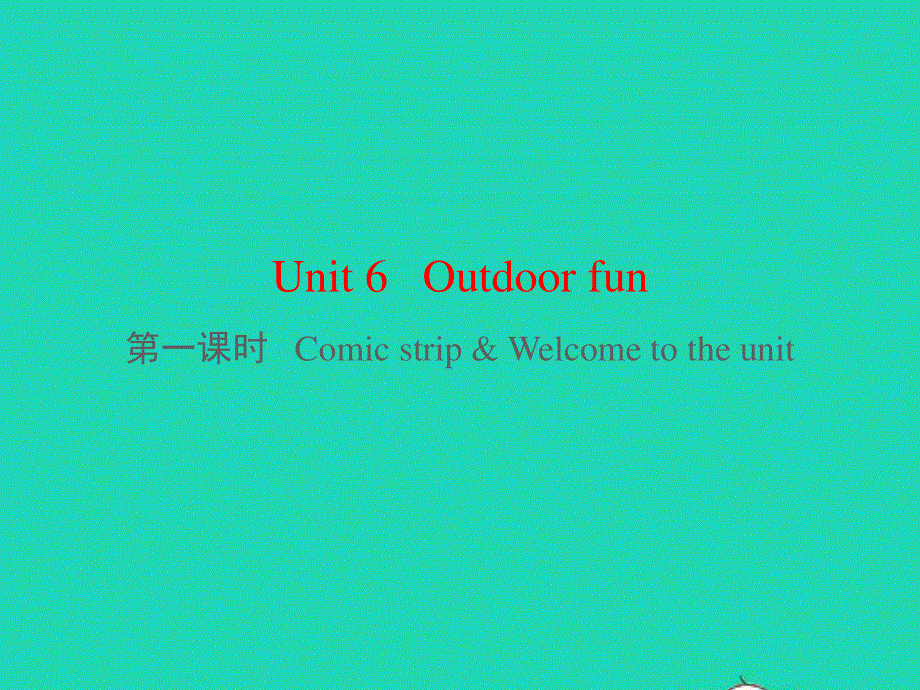 七年级英语下册 Unit 6 Outdoor fun第一课时 Comic strip Welcome to the unit教学课件（新版）牛津版.pptx_第1页