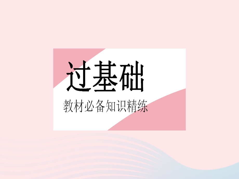 2023七年级地理下册 第九章 西半球的国家 第二节 巴西作业课件 （新版）新人教版.pptx_第2页