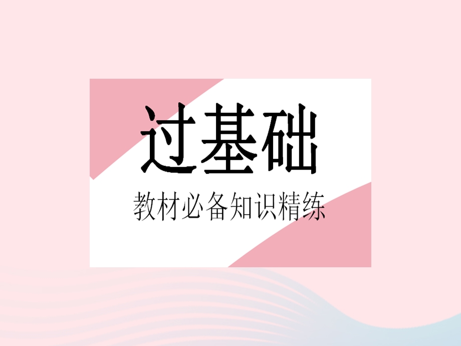 2023七年级数学上册 第2章 有理数2.pptx_第2页