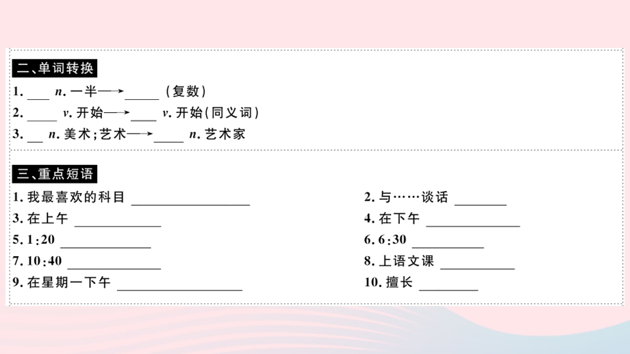 七年级英语上册 Module 5 My school day Unit 1 I love history（小册子）课件 （新版）外研版.pptx_第3页