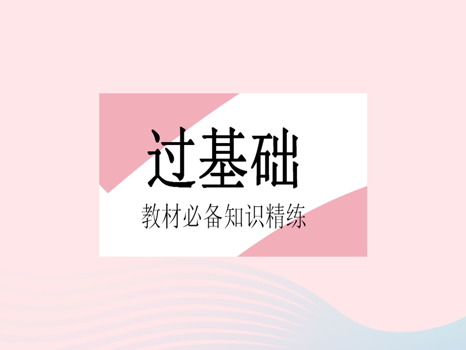 2023七年级地理下册 第八章 东半球其他的地区和国家 第一节 中东 课时1 三洲五海之地 世界石油宝库作业课件 （新版）新人教版.pptx_第3页