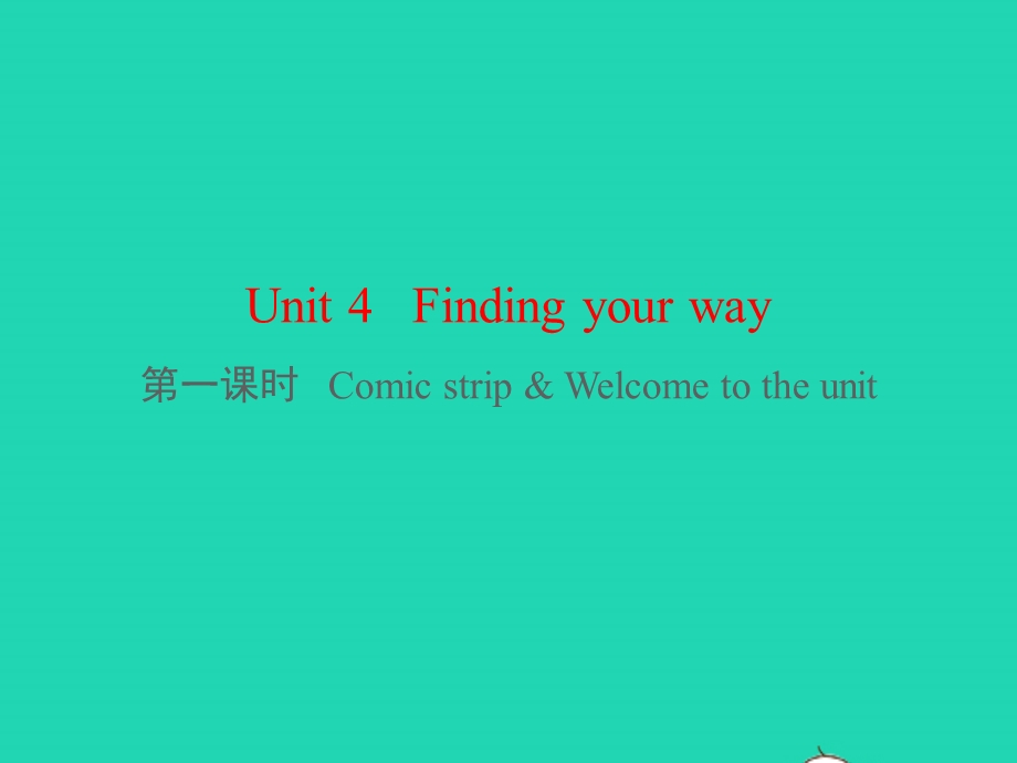 七年级英语下册 Unit 4 Finding your way第一课时 Comic Strip and Welcome to the unit教学课件（新版）牛津版.pptx_第1页